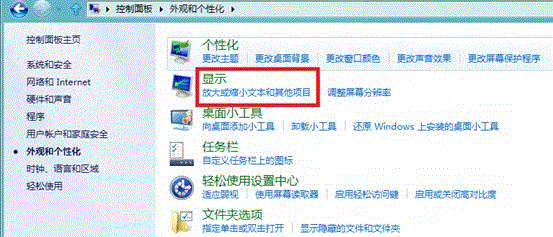 Windows 8系统如何进行颜色校准？