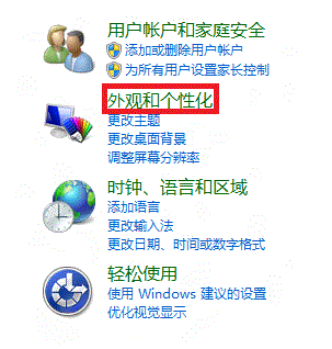 Windows 8系统如何进行颜色校准？