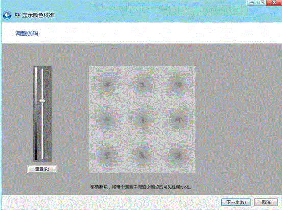 Windows 8系统如何进行颜色校准？