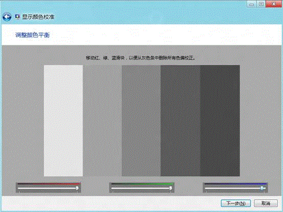 Windows 8系统如何进行颜色校准？