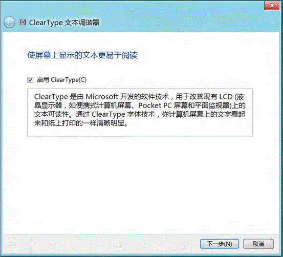 Windows 8系统如何进行颜色校准？