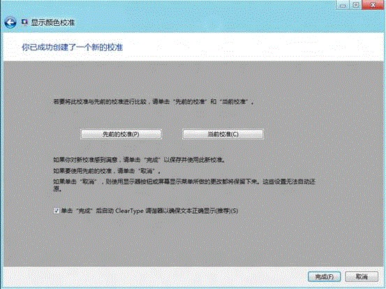 Windows 8系统如何进行颜色校准？