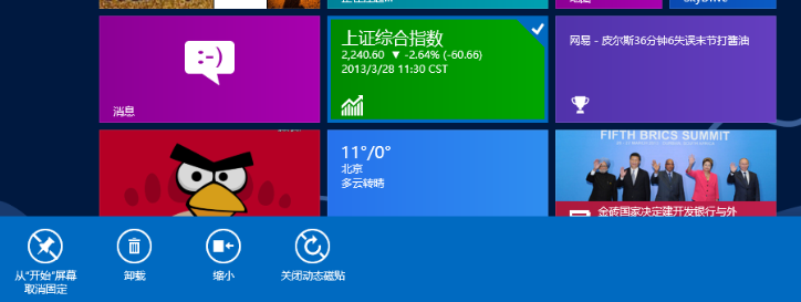Win8̬Ϣ