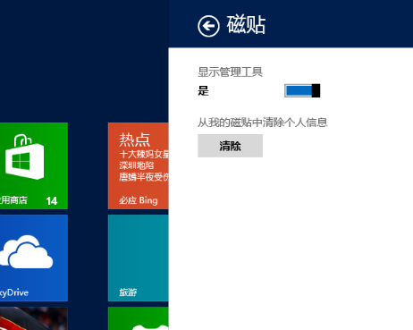 Win8̬Ϣ