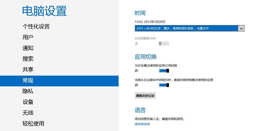 Win8̬Ϣ