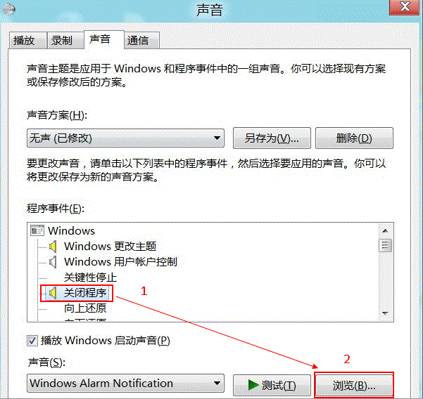 在Windows 8中如何更改系统声音方案？