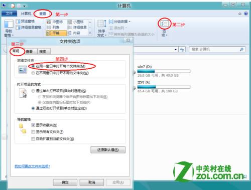 win8总是在新窗口打开文件夹怎么办？