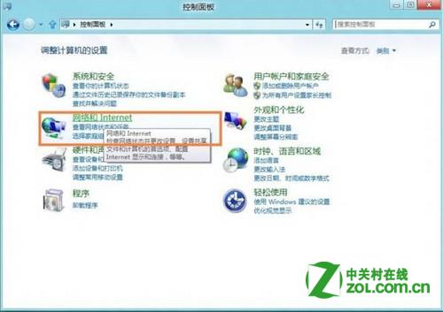 Windows 8如何使用家庭组？