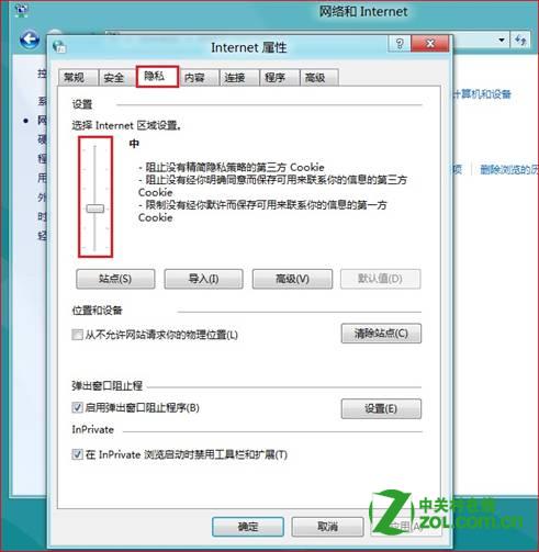 Windows 8IE如何设置Cookie隐私级别？