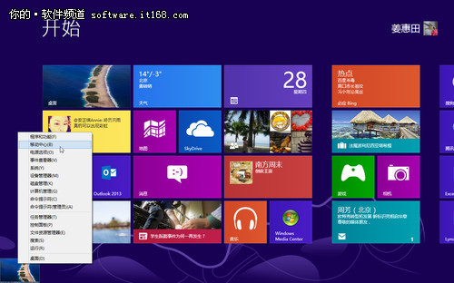 Win8移动中心让办公更加得心应手