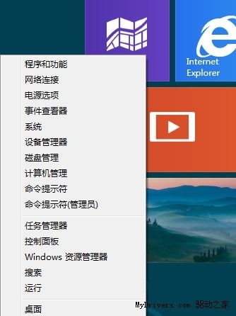 Windows 8.1新增“关机”快捷入口