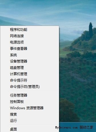 Windows 8.1新增“关机”快捷入口