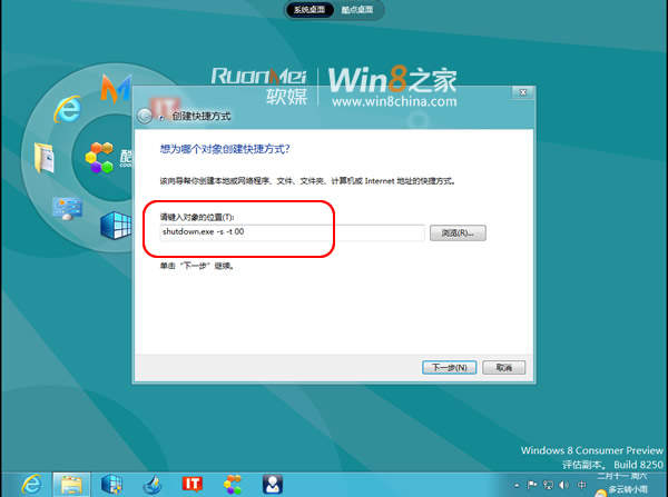 Win 8.1关机方法大全 Win+X 也可以