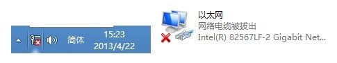 Win8网络连接故障的解决之道