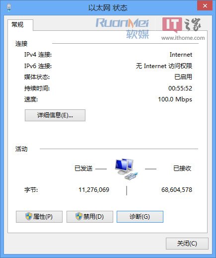 Win8网络连接故障的解决之道