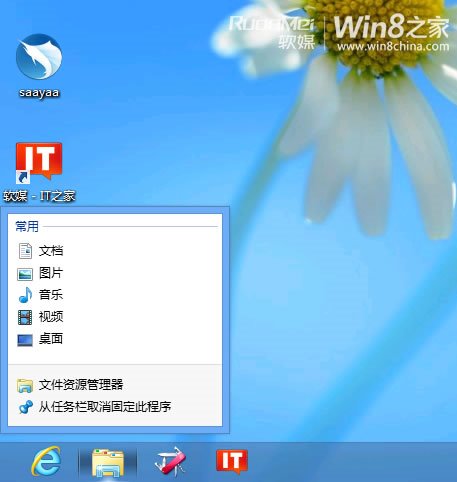 Windows 8.1将“计算机”更名为“此电脑”