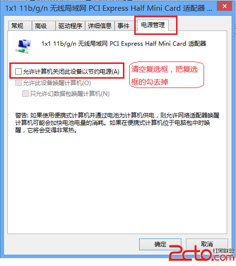 Windows 8无线连接总是受限怎么办