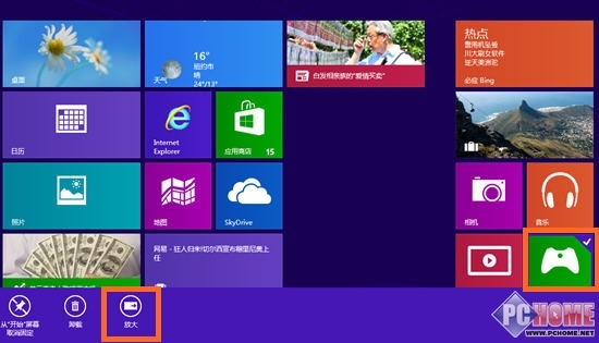 Win8学用开始屏幕管理程序