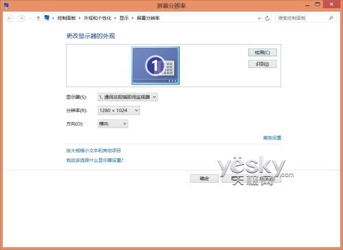 Win8大尺寸高清屏设备如何做显示设置优化