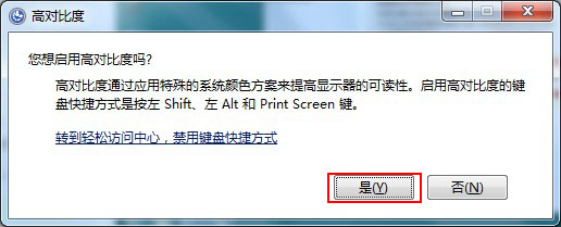 win8如何调整显示器亮度和对比度？