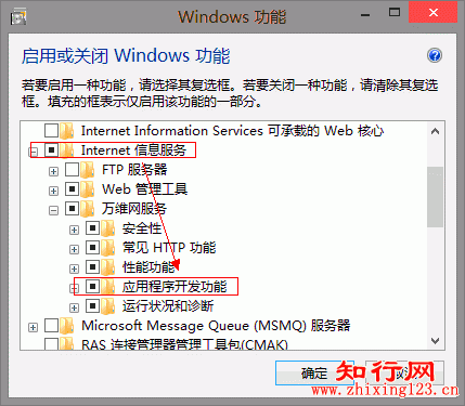 Win8如何开启IIS功能 支持asp、asp.net