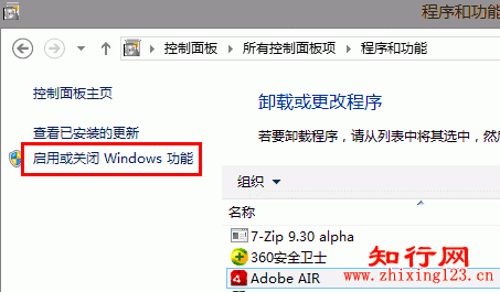 Win8如何开启IIS功能 支持asp、asp.net