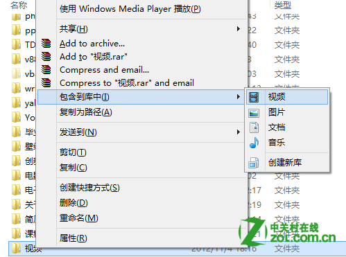 Windows 8怎么设置Metro媒体存储位置？