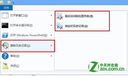 Windows8下如何删除本地文件浏览记录？