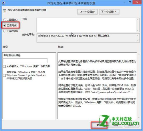 Win8装 .NET 3.5 时出现0x800F0906错误怎么办？