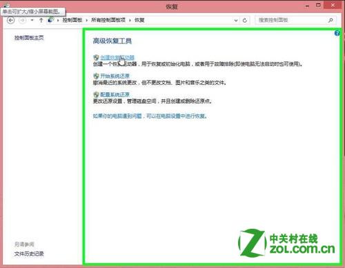 Windows 8 дϵͳ޸