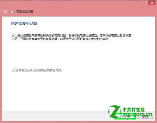 Windows 8 дϵͳ޸