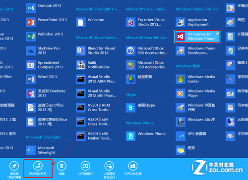 win8将软件固定到任务栏