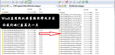 Win8应用默认安装路径修改方法