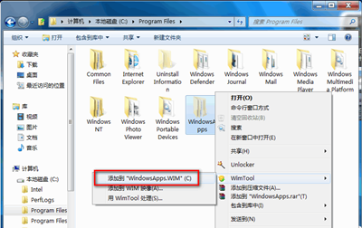 Win8应用默认安装路径修改方法