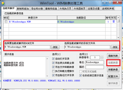 Win8应用默认安装路径修改方法