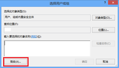 Win8应用默认安装路径修改方法