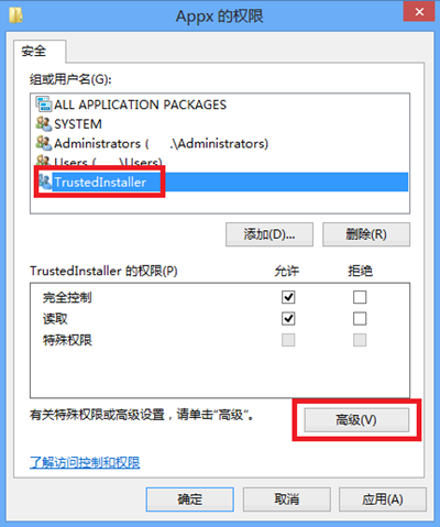 Win8应用默认安装路径修改方法