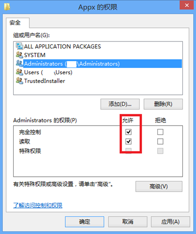 Win8应用默认安装路径修改方法