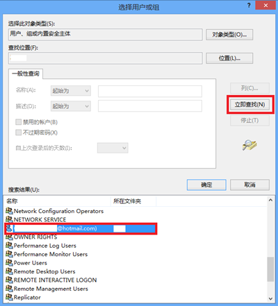 Win8应用默认安装路径修改方法