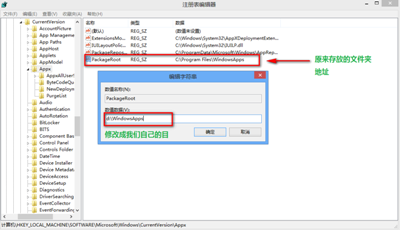 Win8应用默认安装路径修改方法