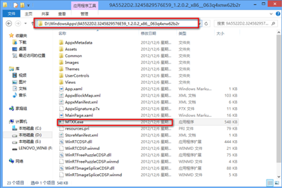 Win8应用默认安装路径修改方法