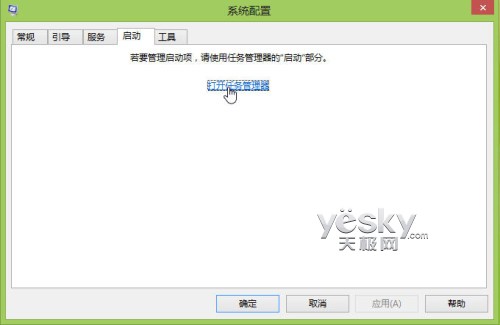 Win8启动项管理搬家图文教程