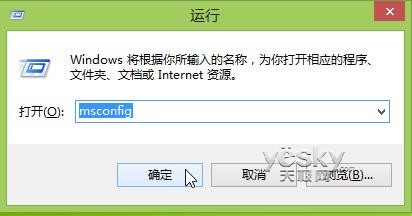 Win8启动项管理搬家图文教程