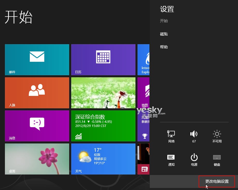 Win8ϵͳѰ