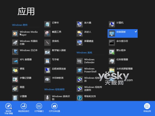 Win8ϵͳѰ