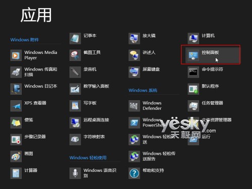 Win8ϵͳѰ