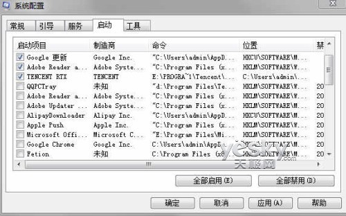 Win8自启动应用设置更方便