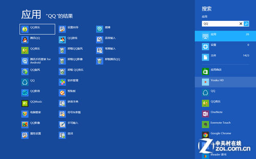 Win 8系统如何设置全局搜索