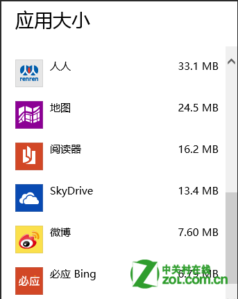 Windows 8下如何查看Metro应用安装位置？