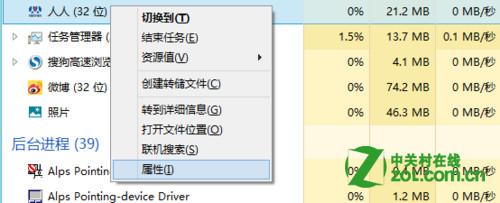 Windows 8下如何查看Metro应用安装位置？